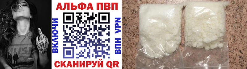 Купить  Севастополь  Alfa_PVP Crystall 