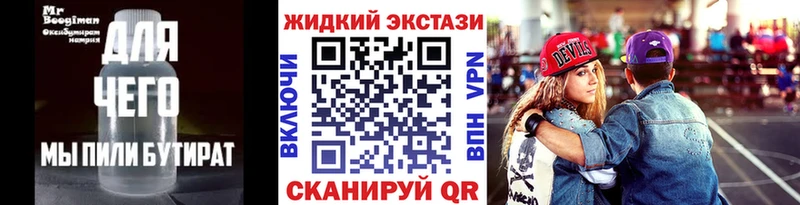 Купить закладки  Севастополь  БУТИРАТ 1.4BDO 