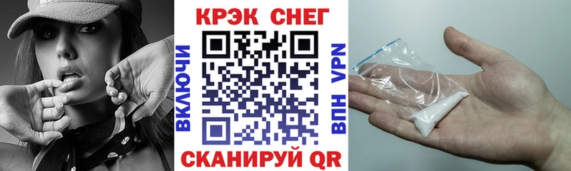 КОКАИН 99% Купить закладки Севастополь