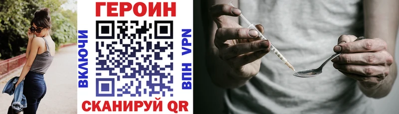 Купить  Севастополь  Героин VHQ 