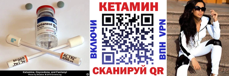 Купить закладки Севастополь Кетамин ketamine