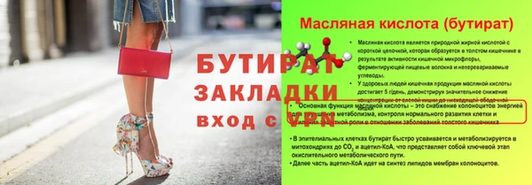 стафф Дмитров