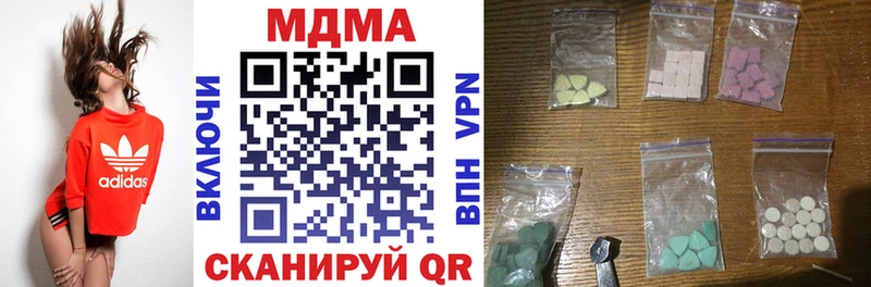 MDMA кристаллы Севастополь