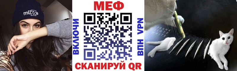 Меф мяу мяу мука Севастополь