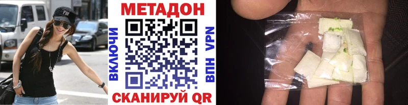 Купить  Севастополь  МЕТАДОН кристалл 