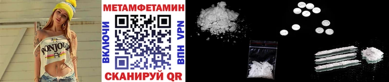 Метамфетамин Methamphetamine  Купить  Севастополь 